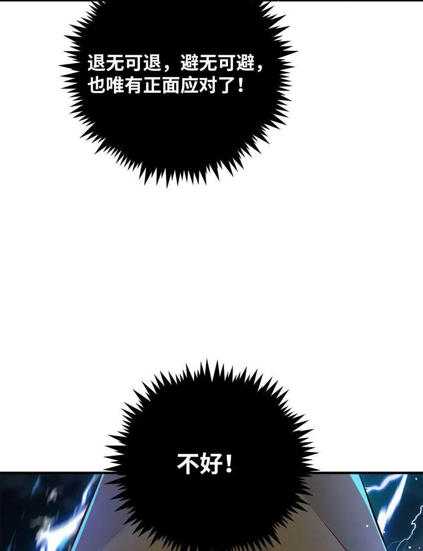 004 天眼 第3页