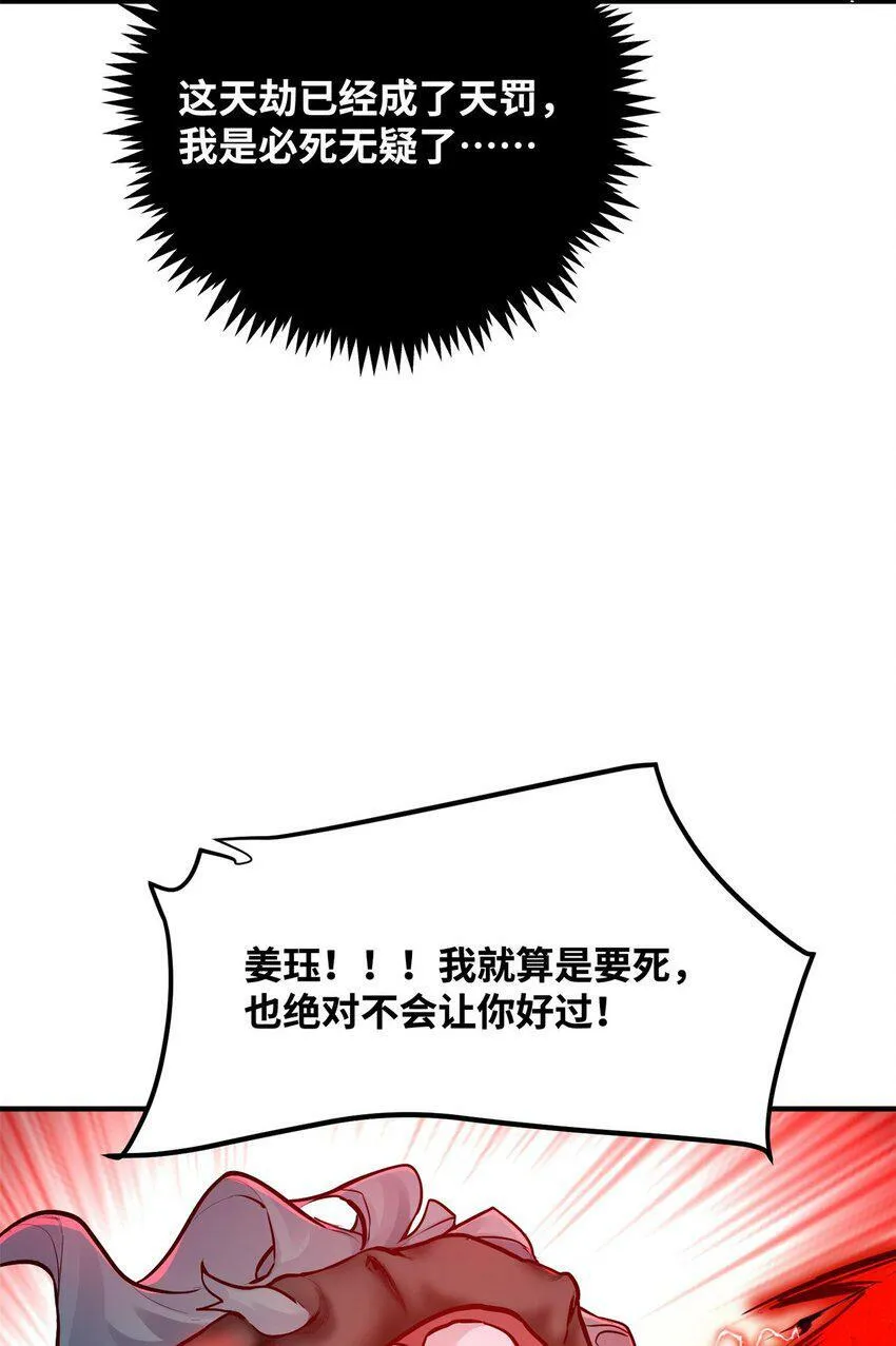 004 天眼 第11页