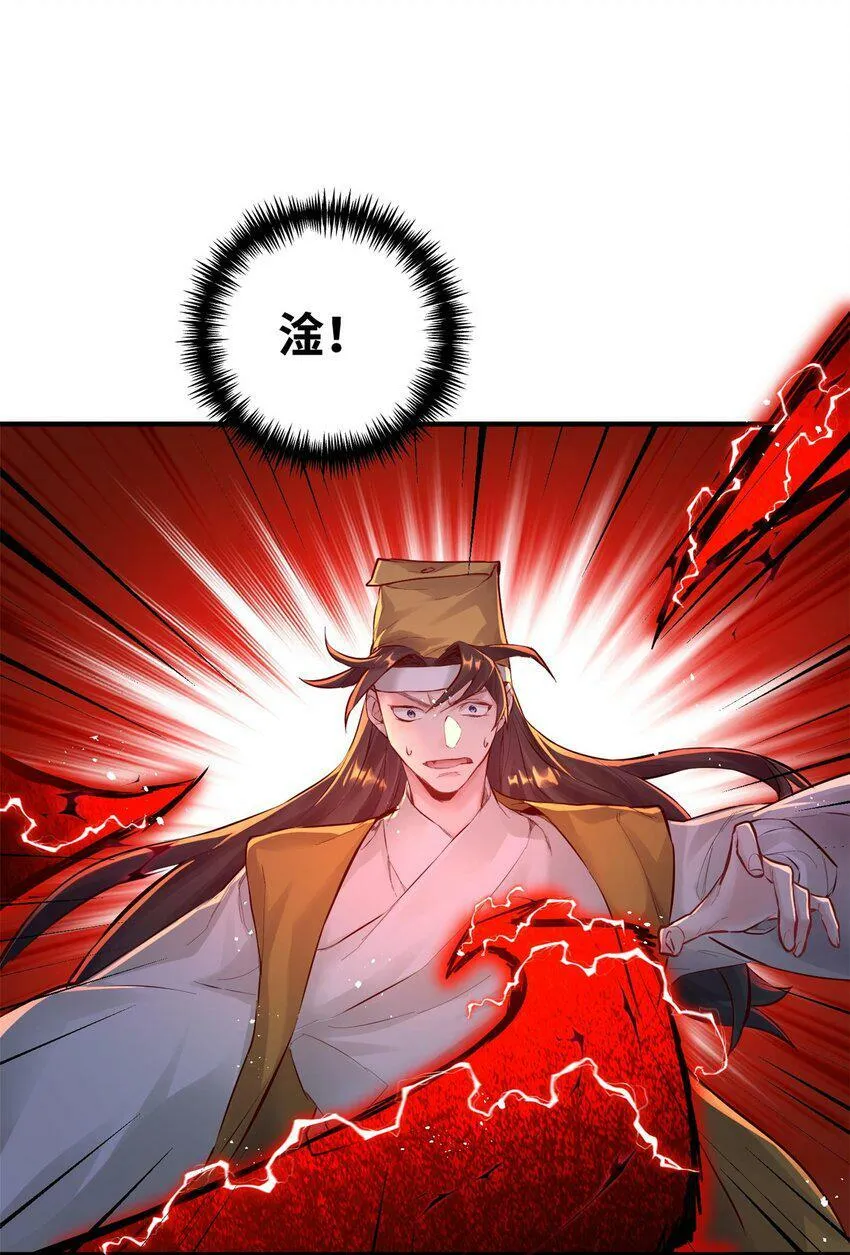 004 天眼 第13页