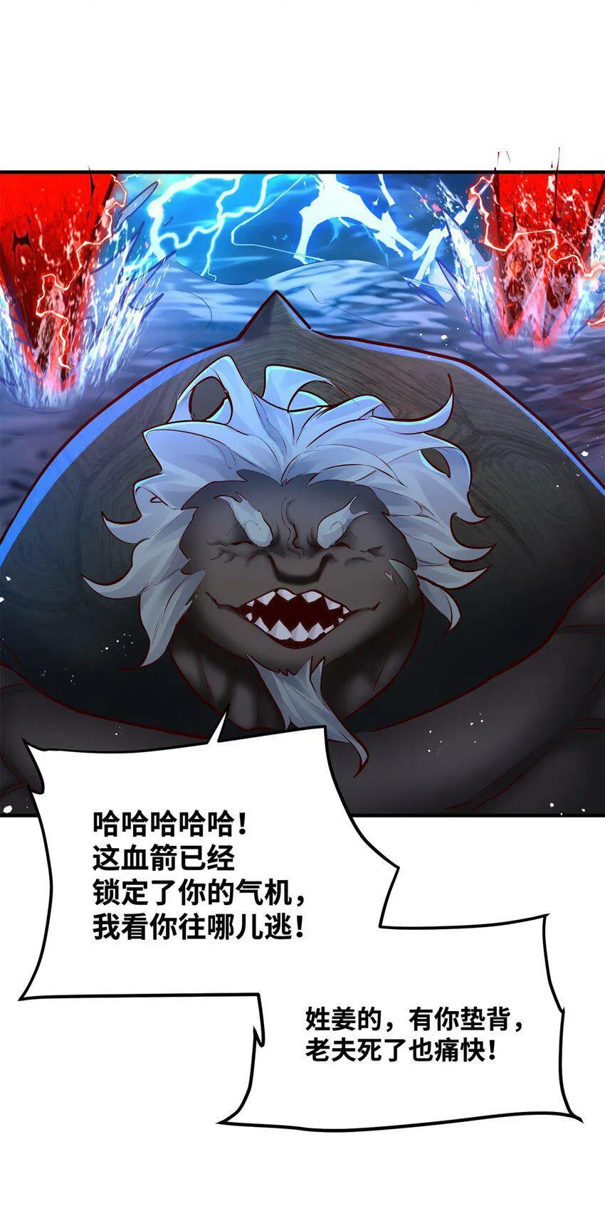 004 天眼 第16页