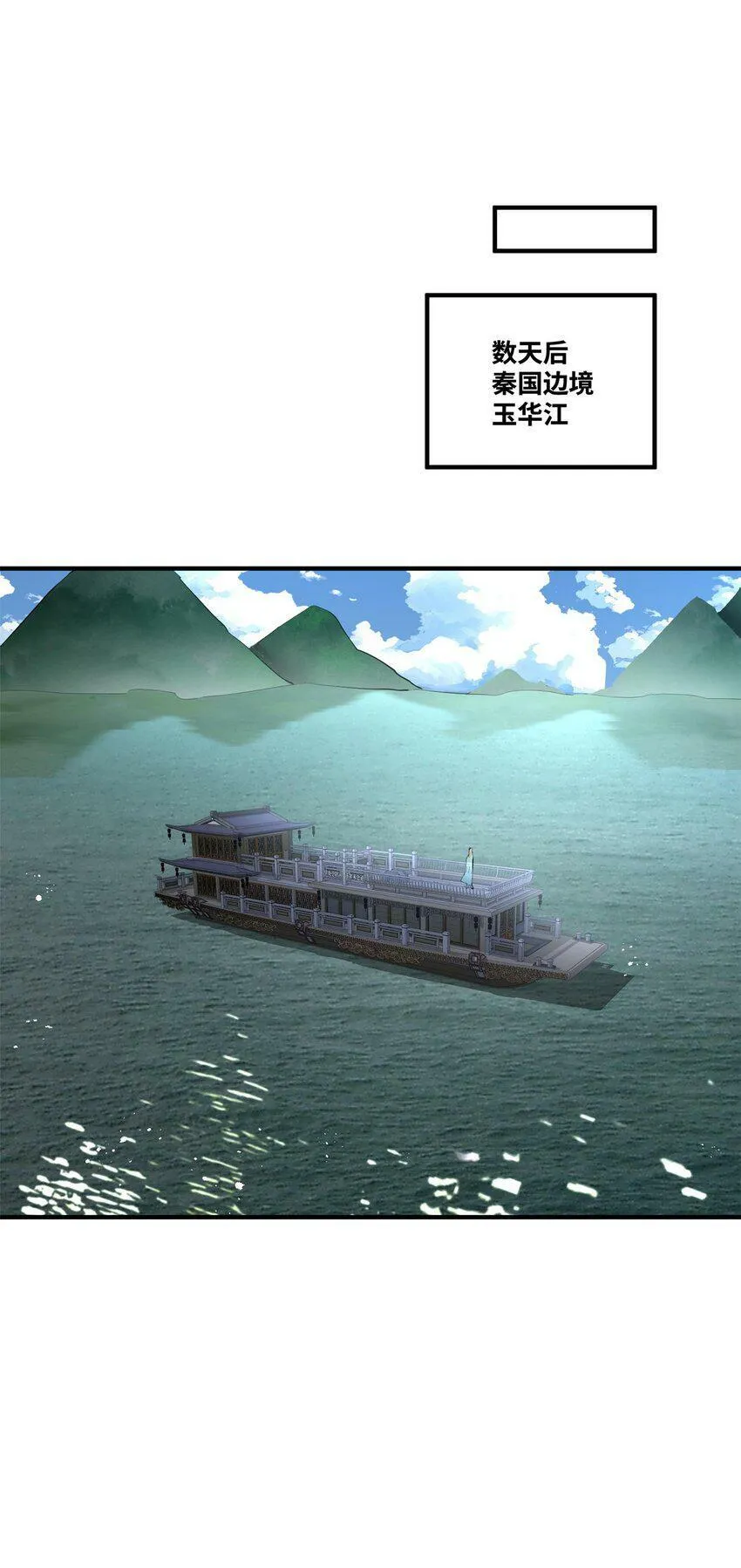 004 天眼 第18页