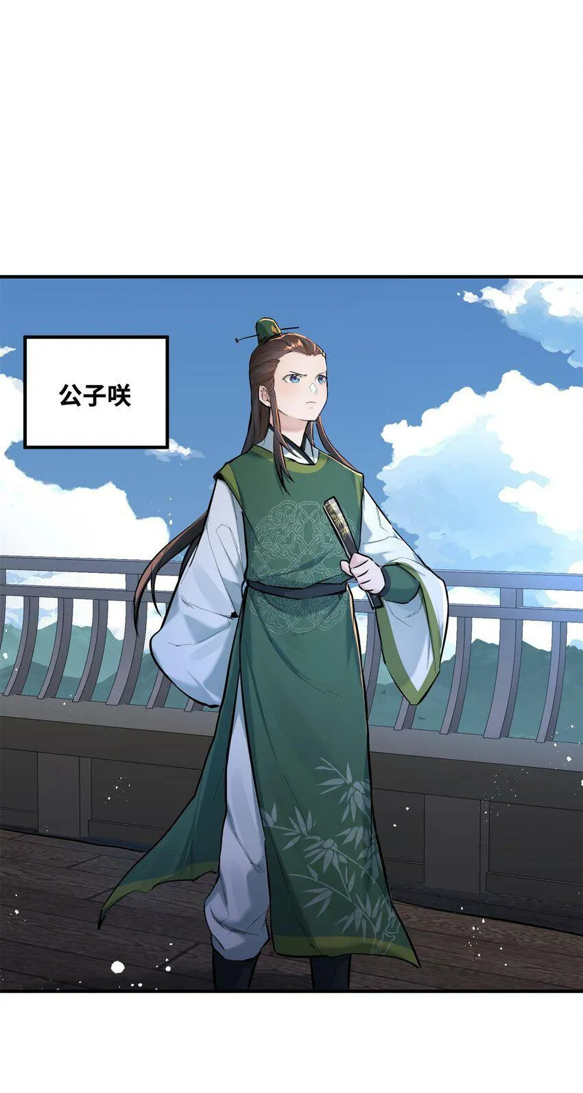 004 天眼 第19页