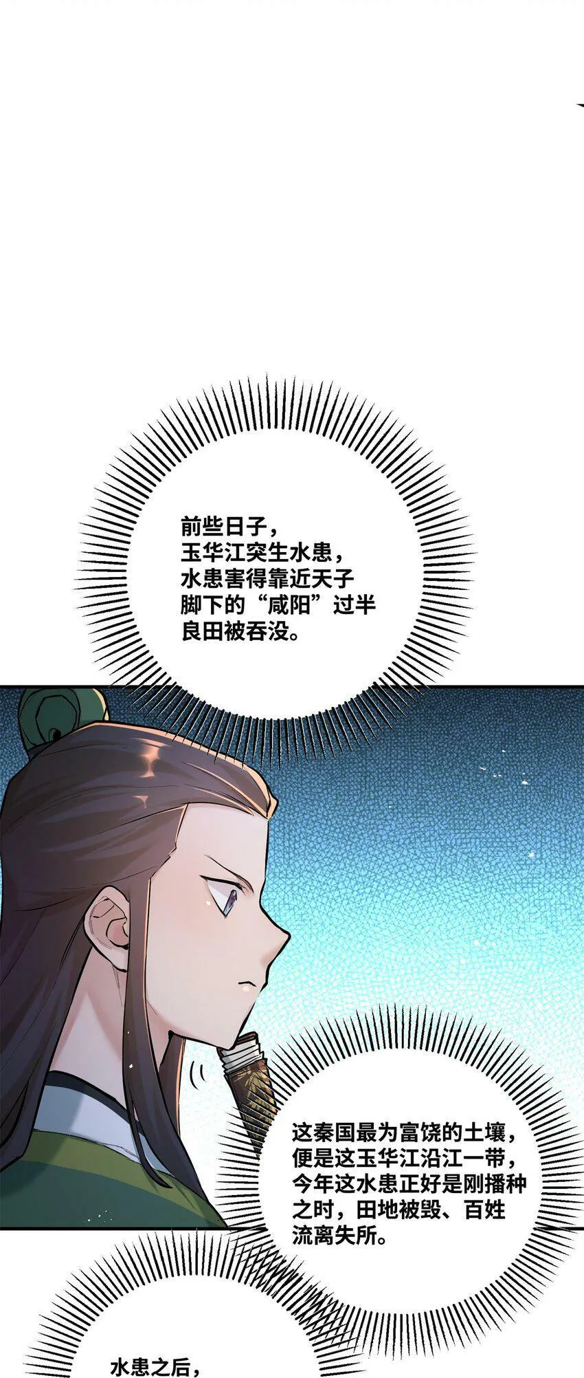 004 天眼 第20页