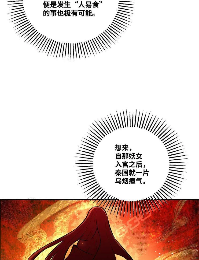 004 天眼 第22页