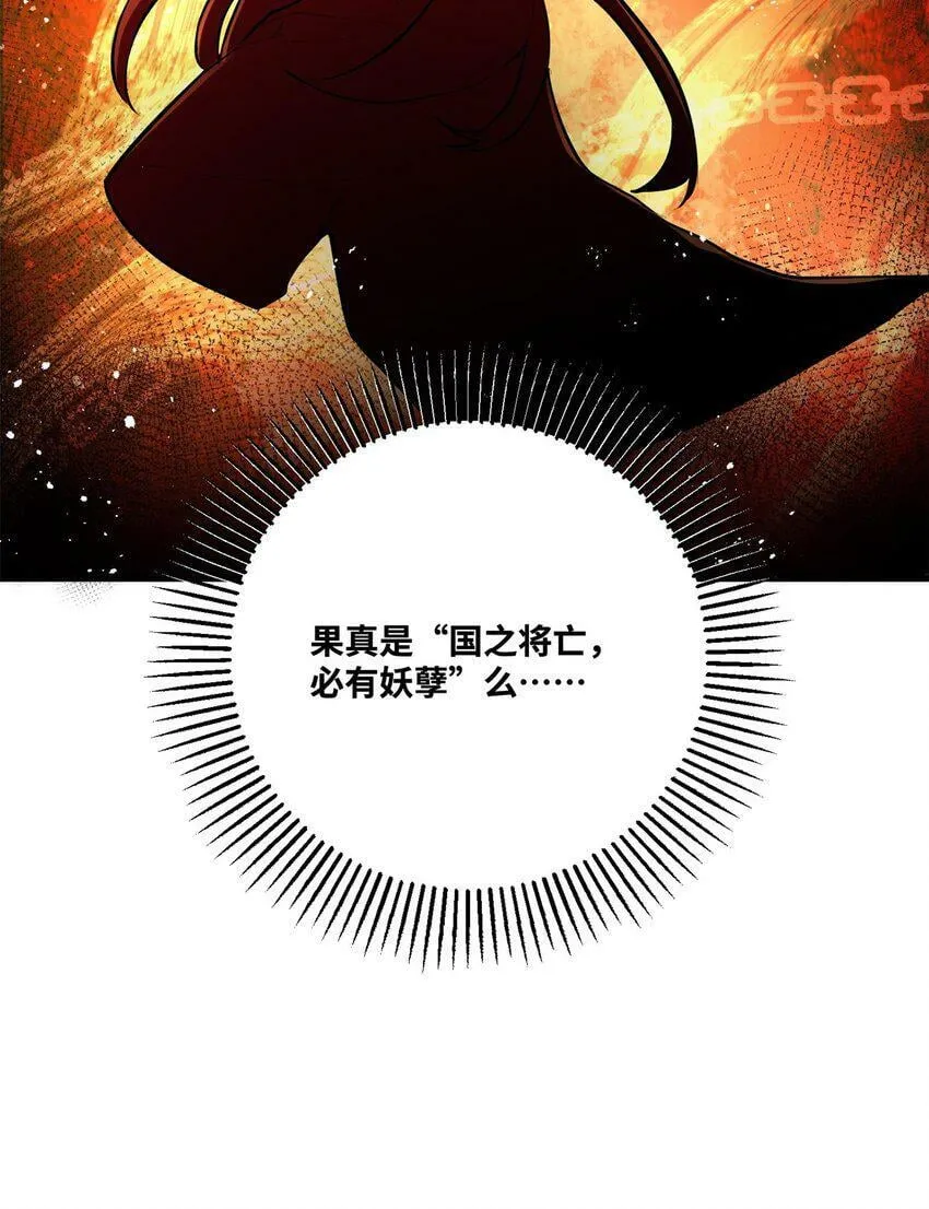 004 天眼 第23页
