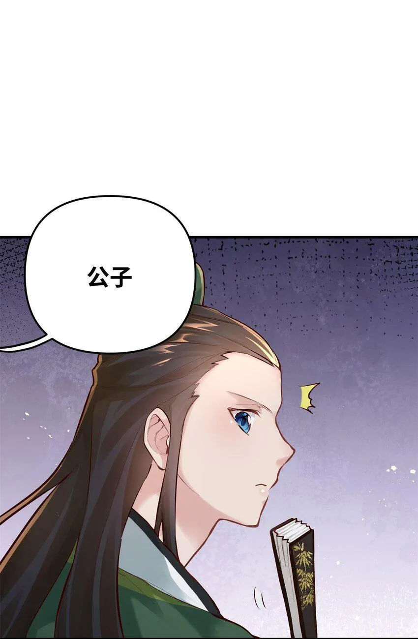 004 天眼 第24页