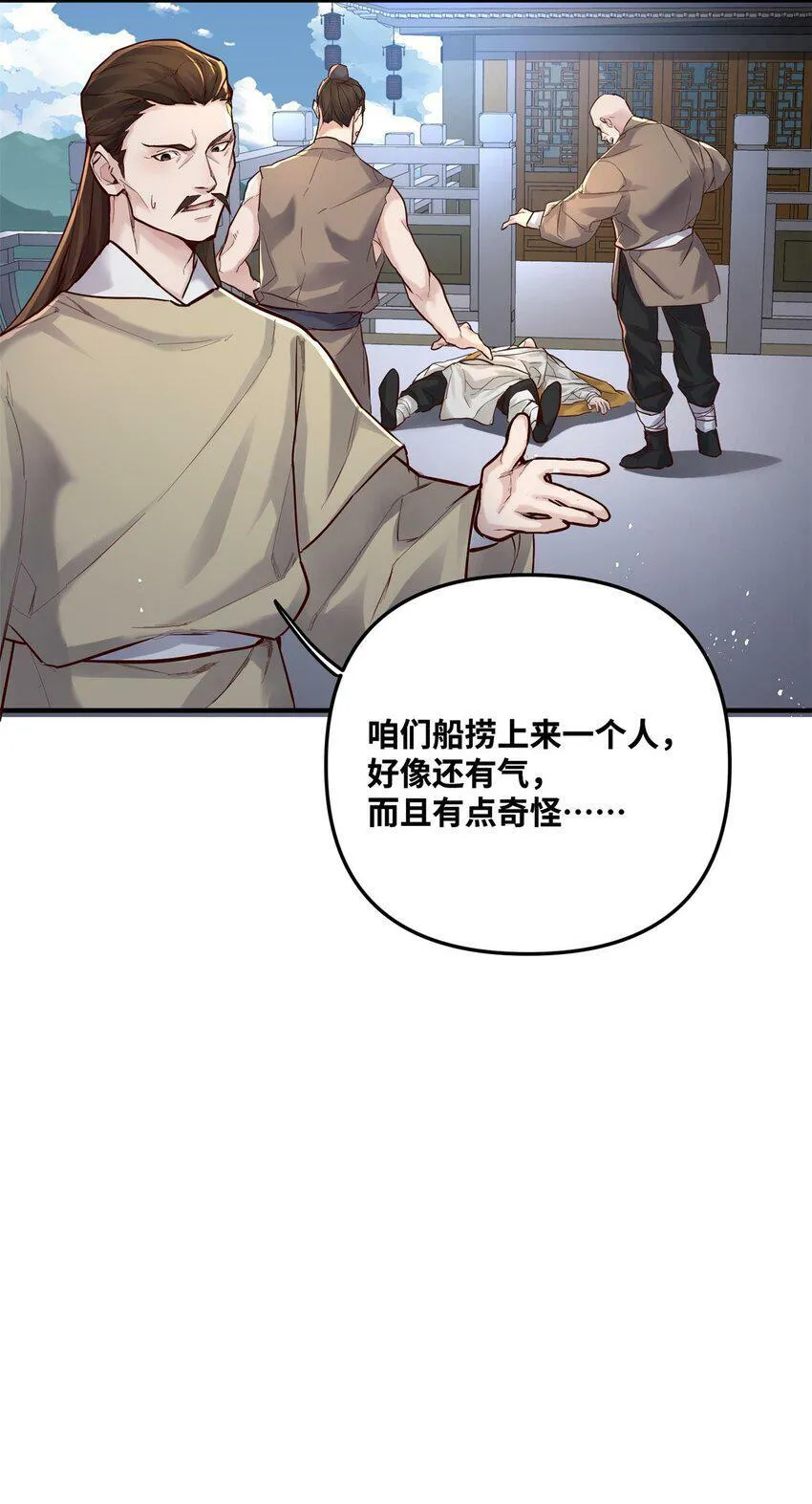 004 天眼 第26页