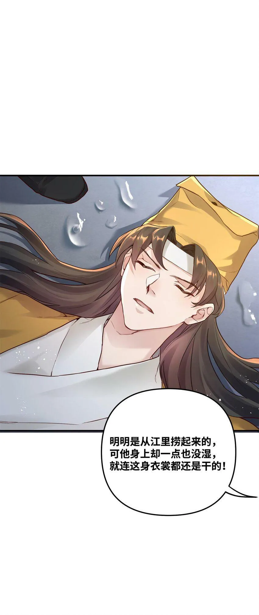 004 天眼 第27页