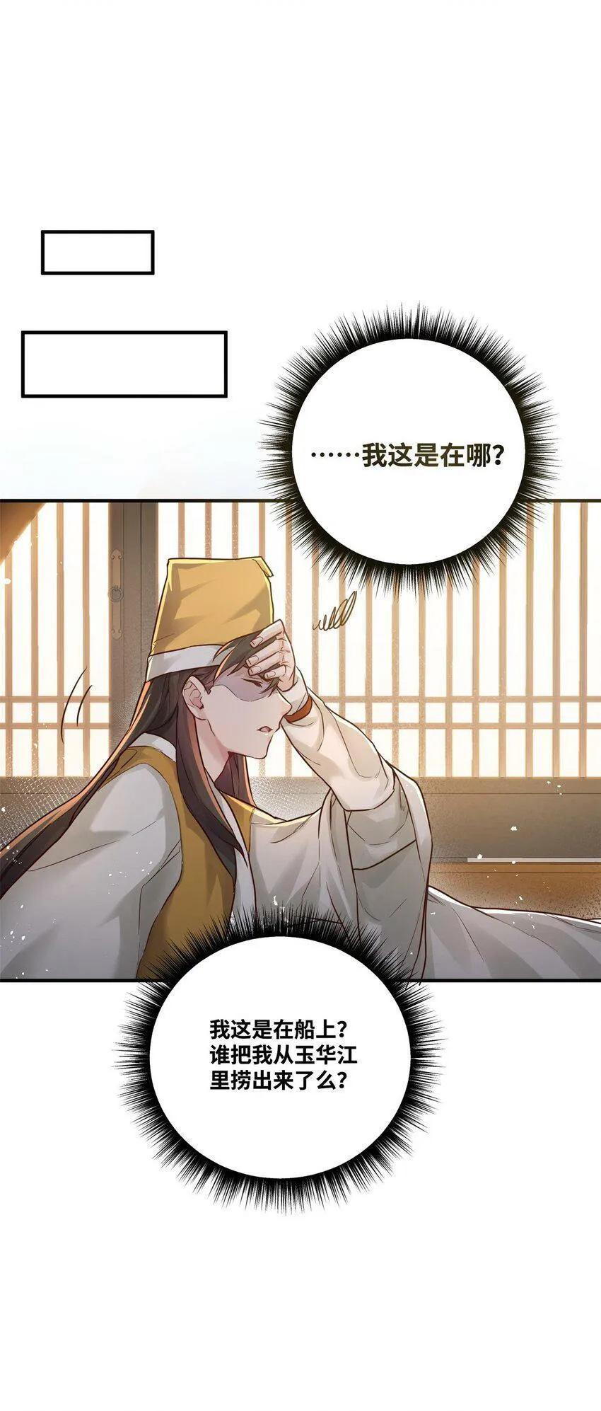004 天眼 第28页