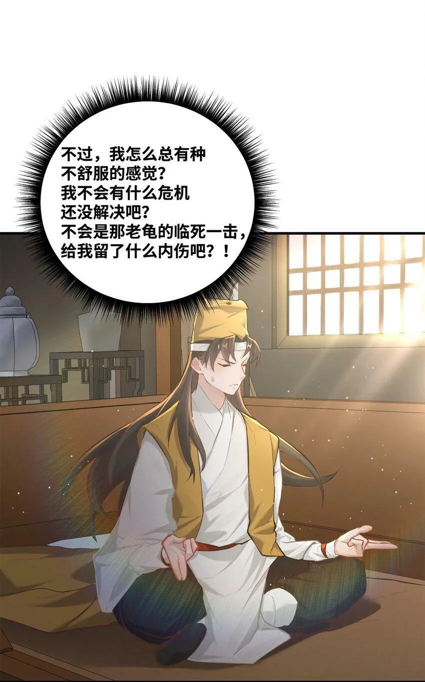 004 天眼 第34页