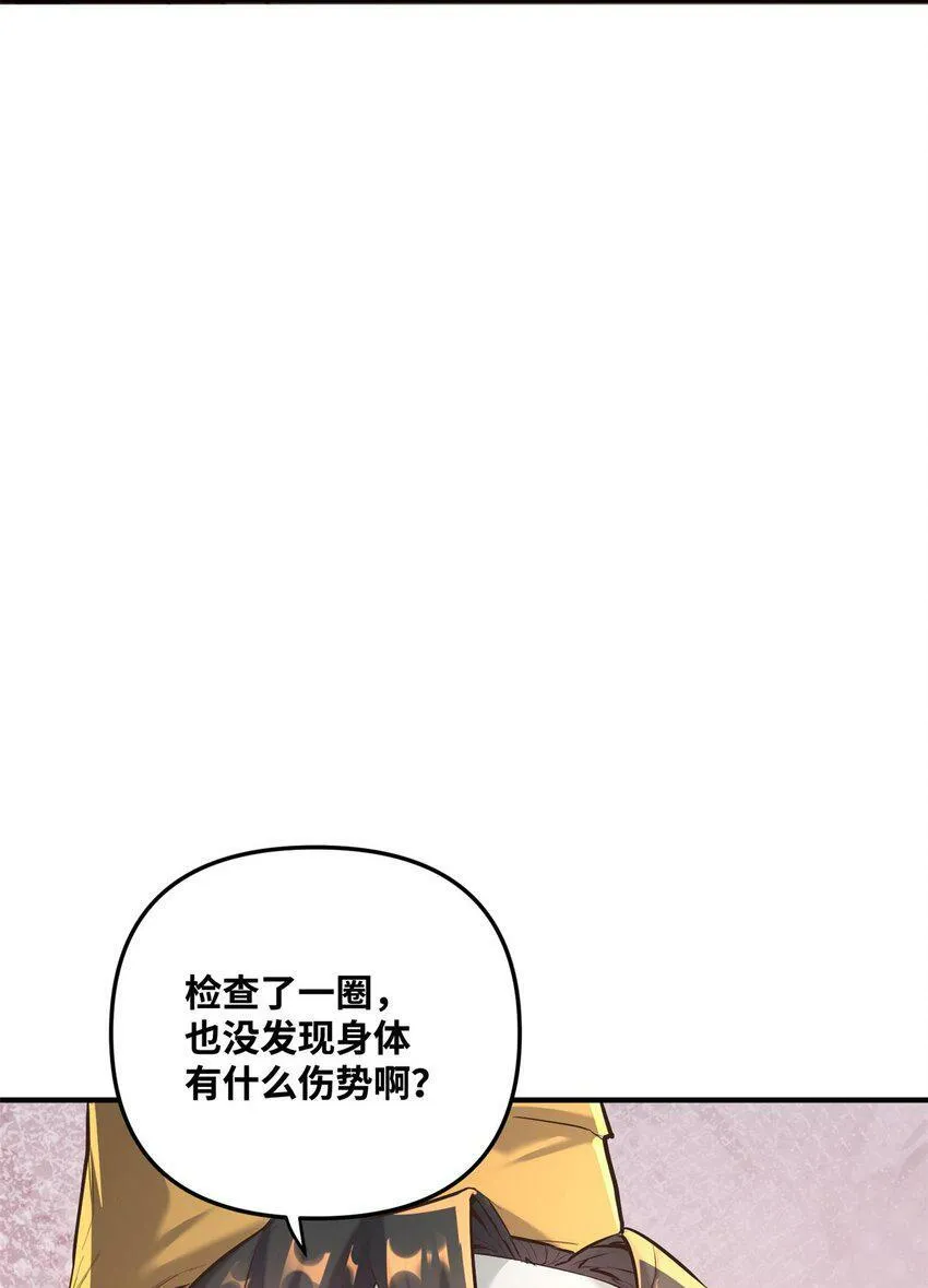 004 天眼 第35页