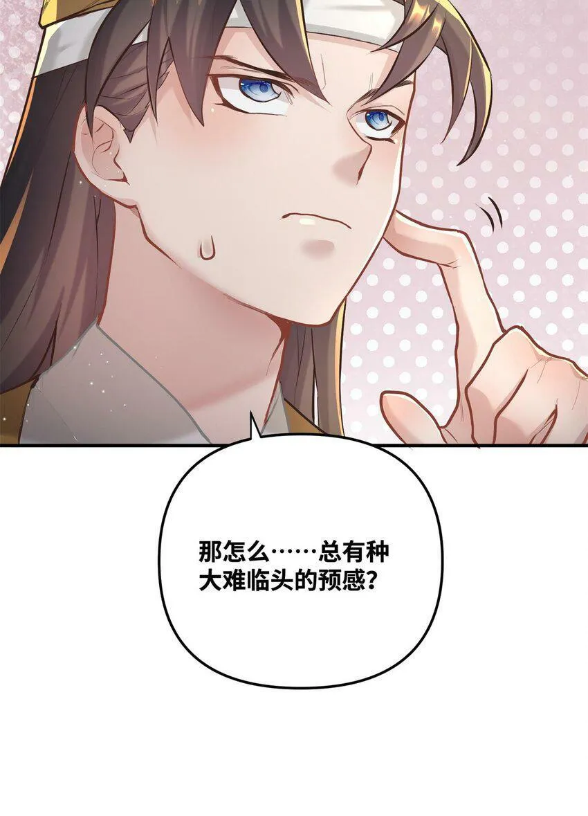 004 天眼 第36页