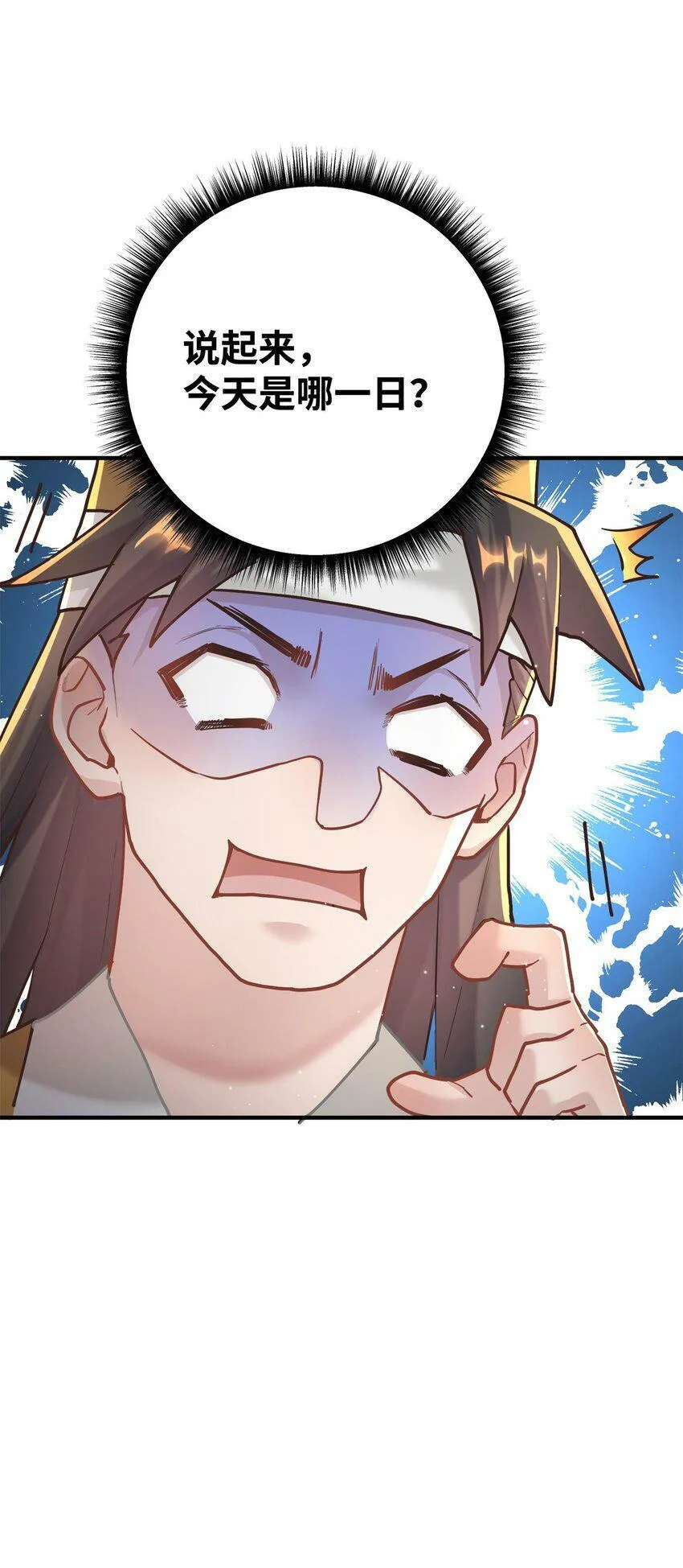 004 天眼 第37页