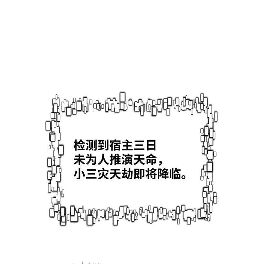 004 天眼 第38页