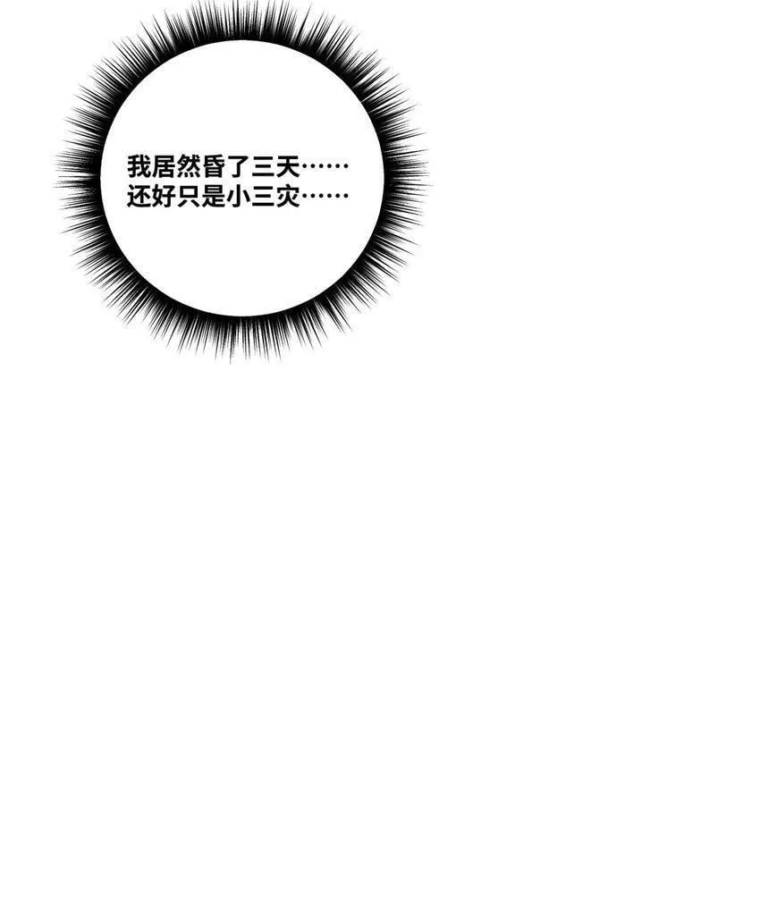 004 天眼 第39页