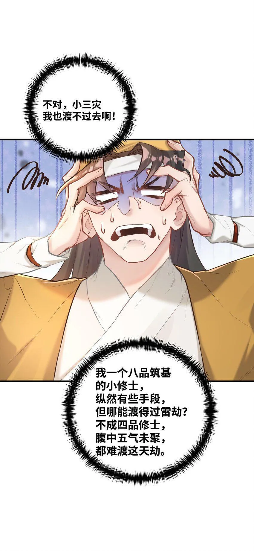 004 天眼 第40页