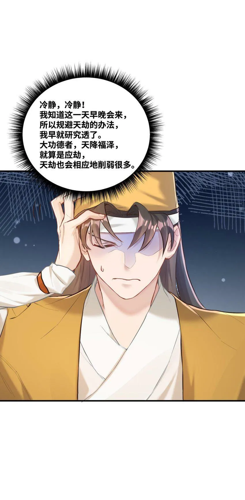 004 天眼 第41页