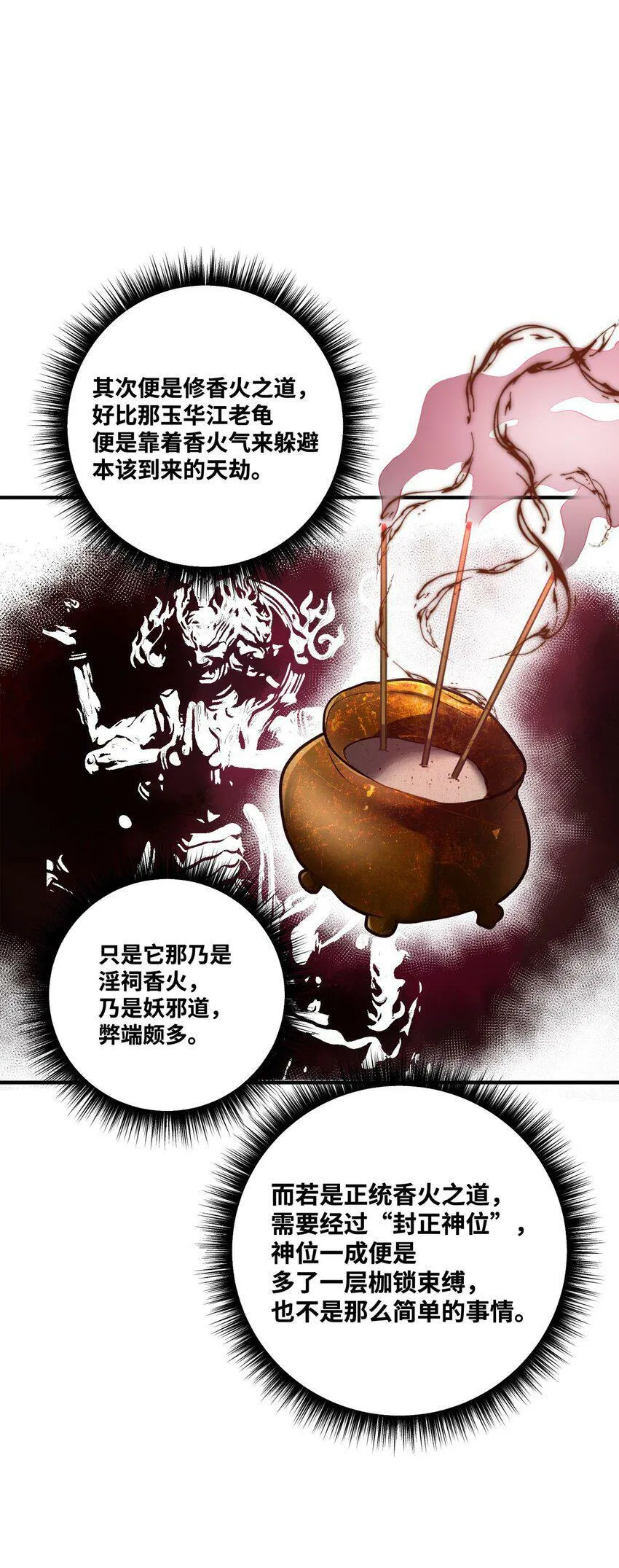 004 天眼 第42页