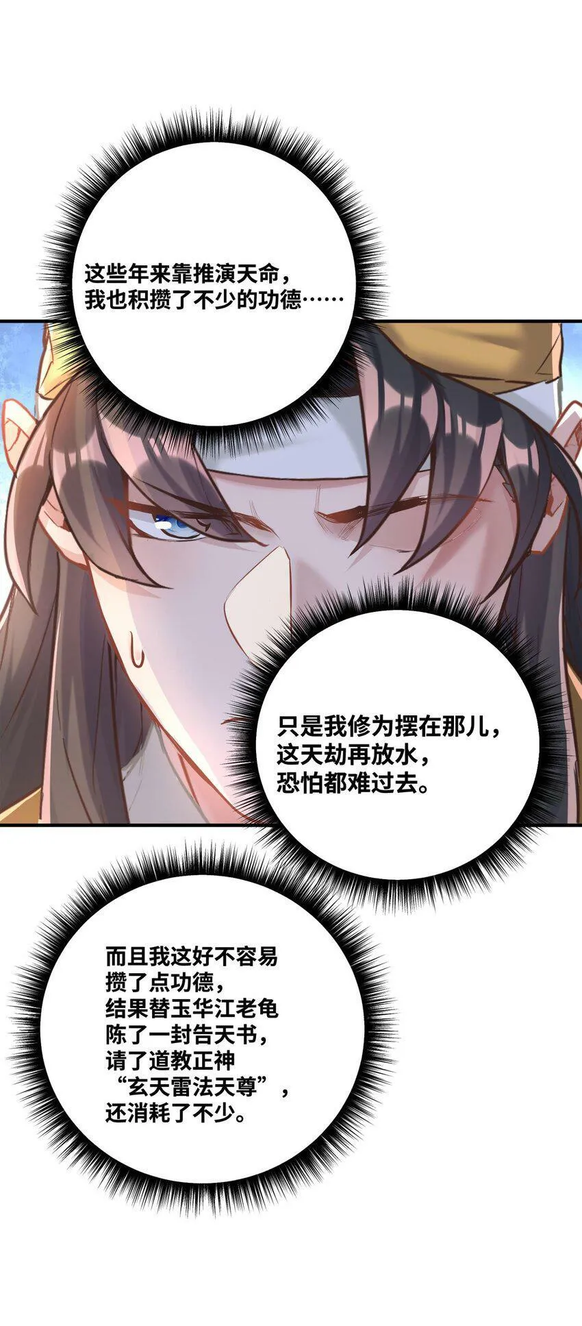 004 天眼 第43页