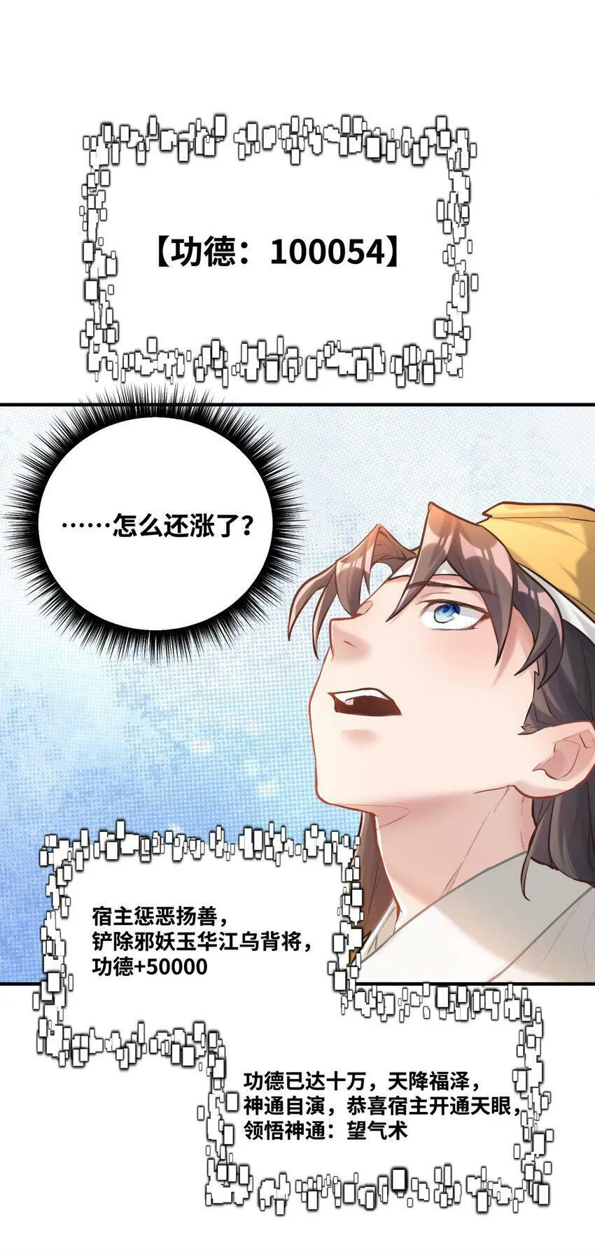004 天眼 第44页