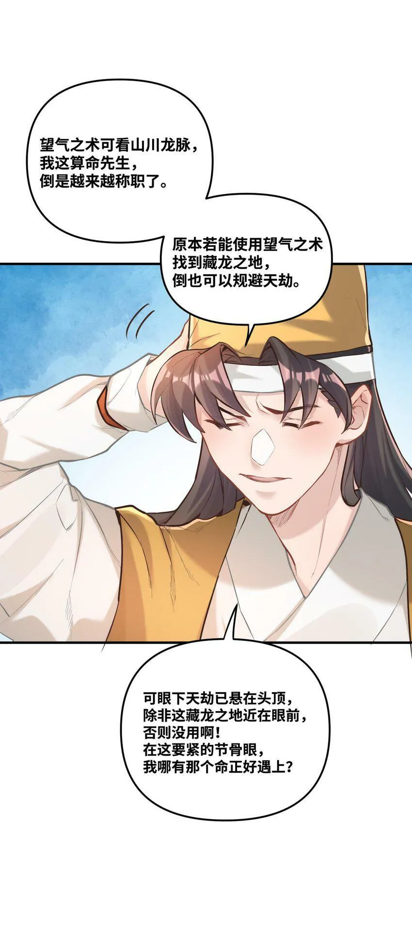 004 天眼 第45页