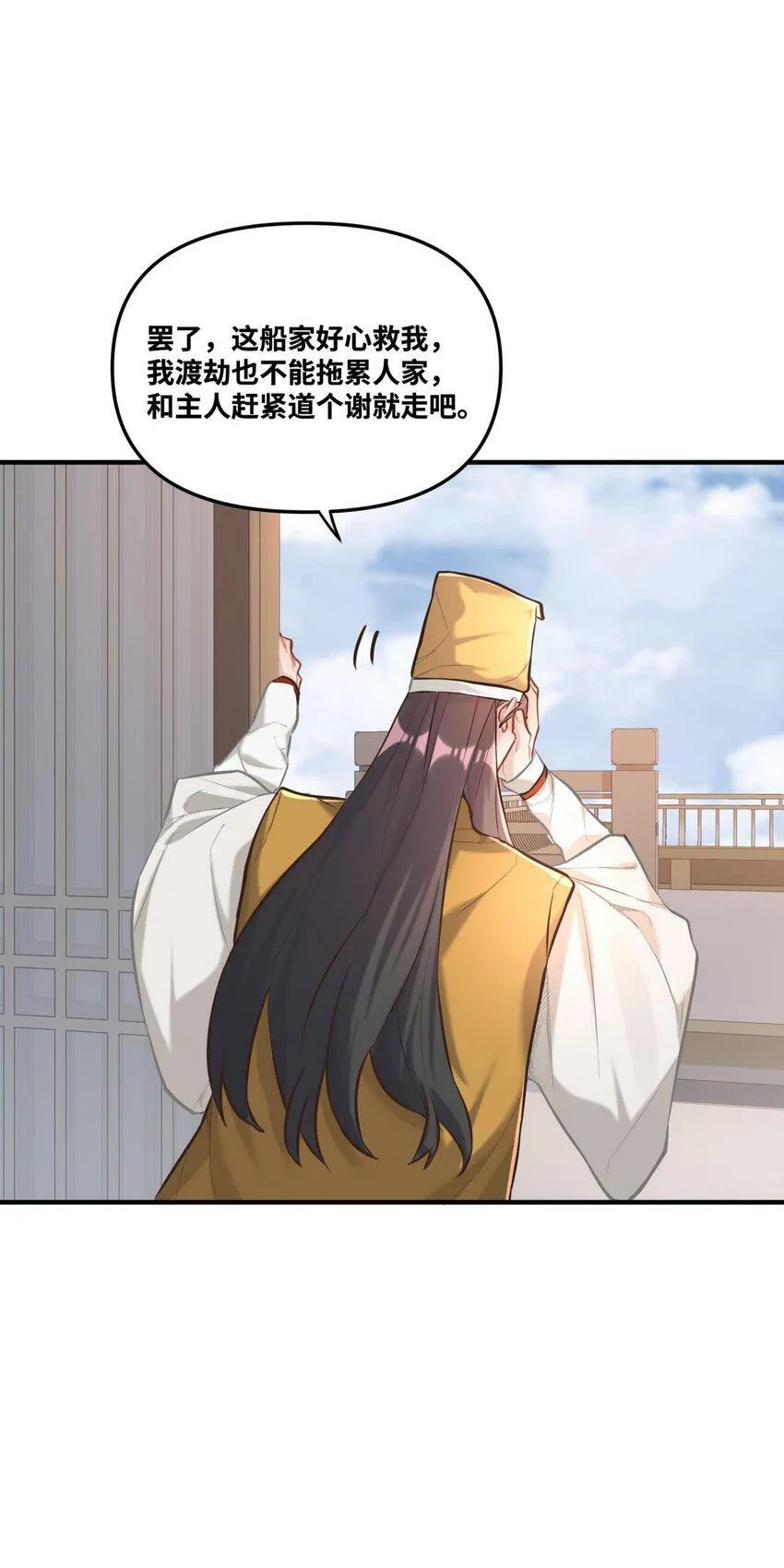 004 天眼 第46页