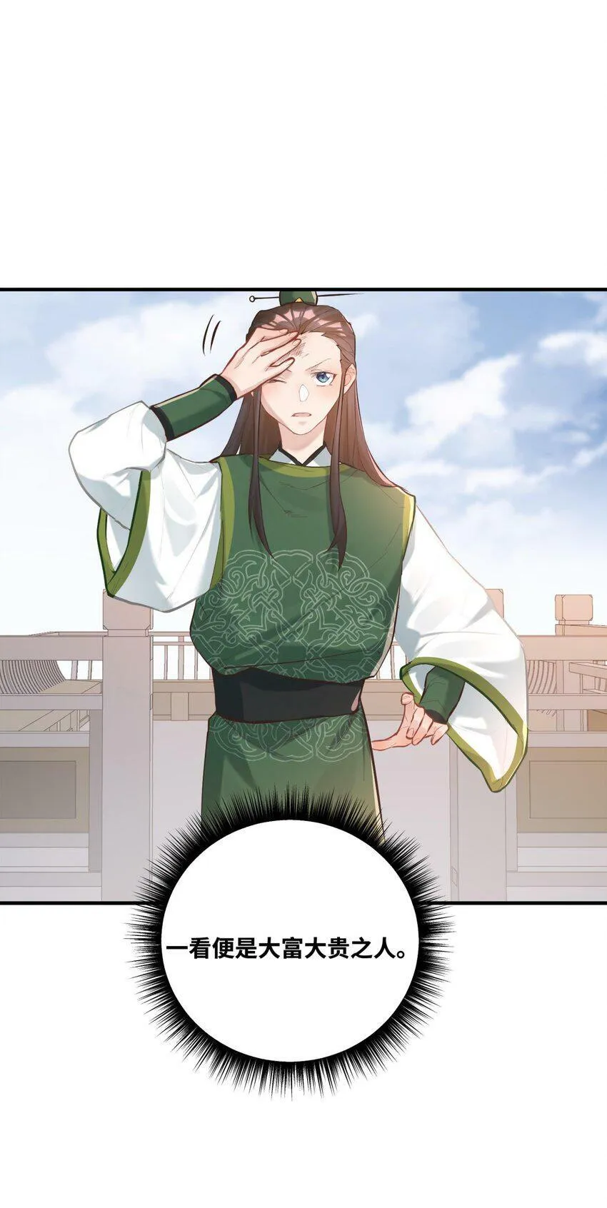 004 天眼 第48页