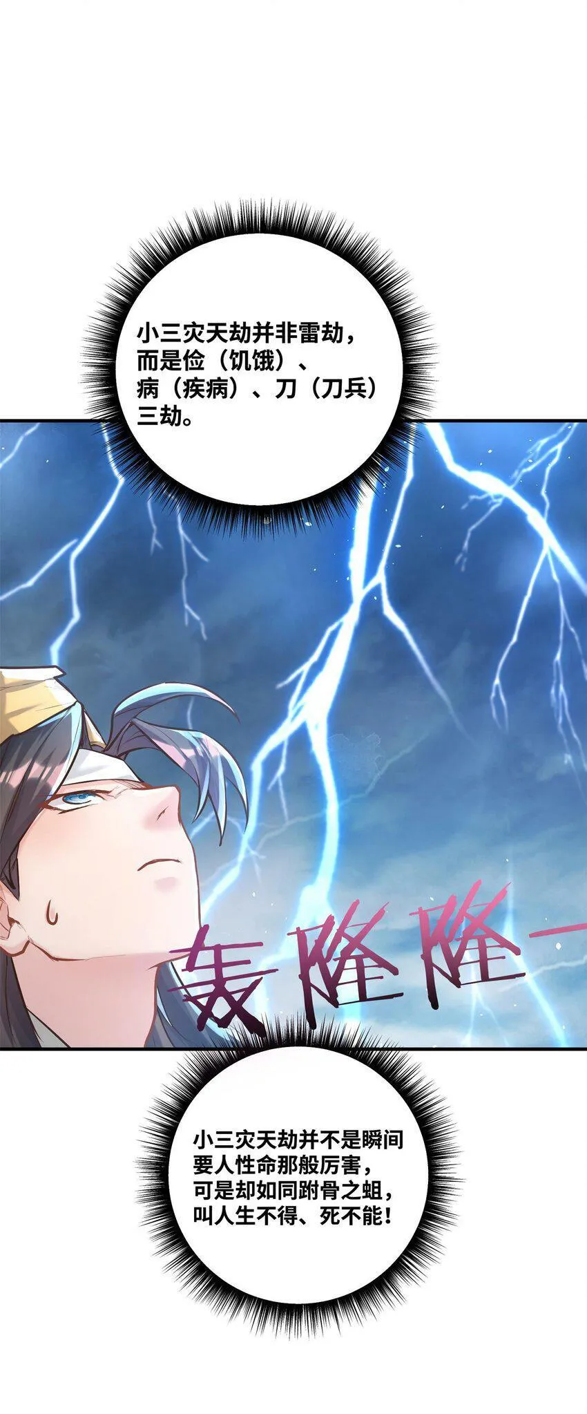 004 天眼 第54页