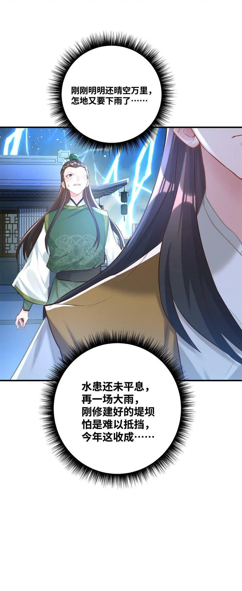 004 天眼 第55页