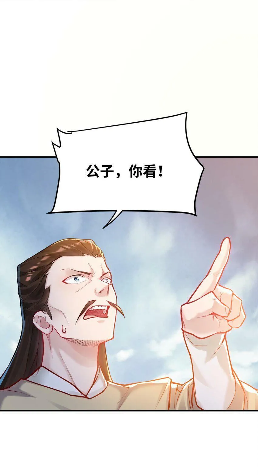 004 天眼 第57页