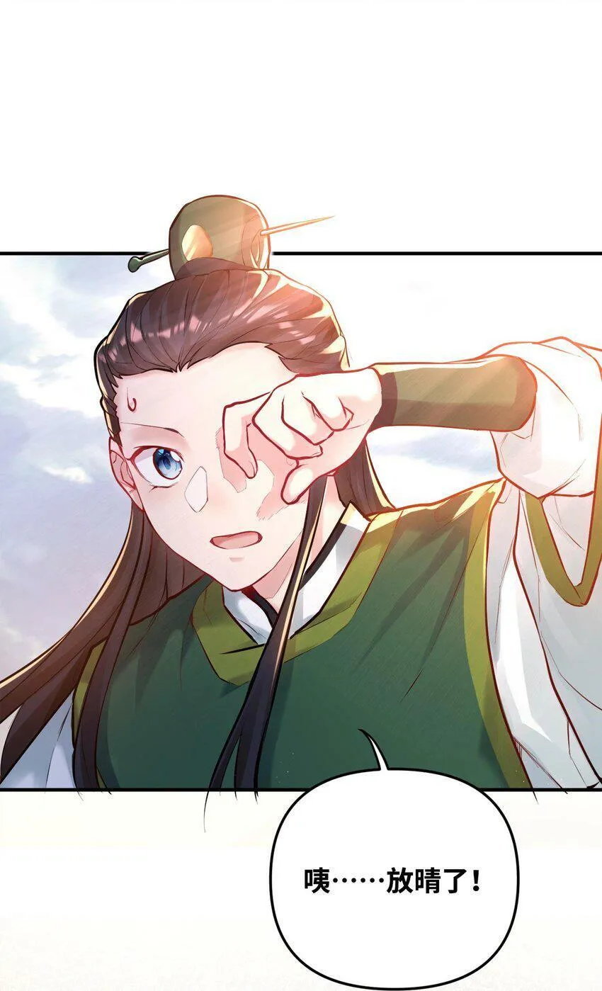 004 天眼 第60页