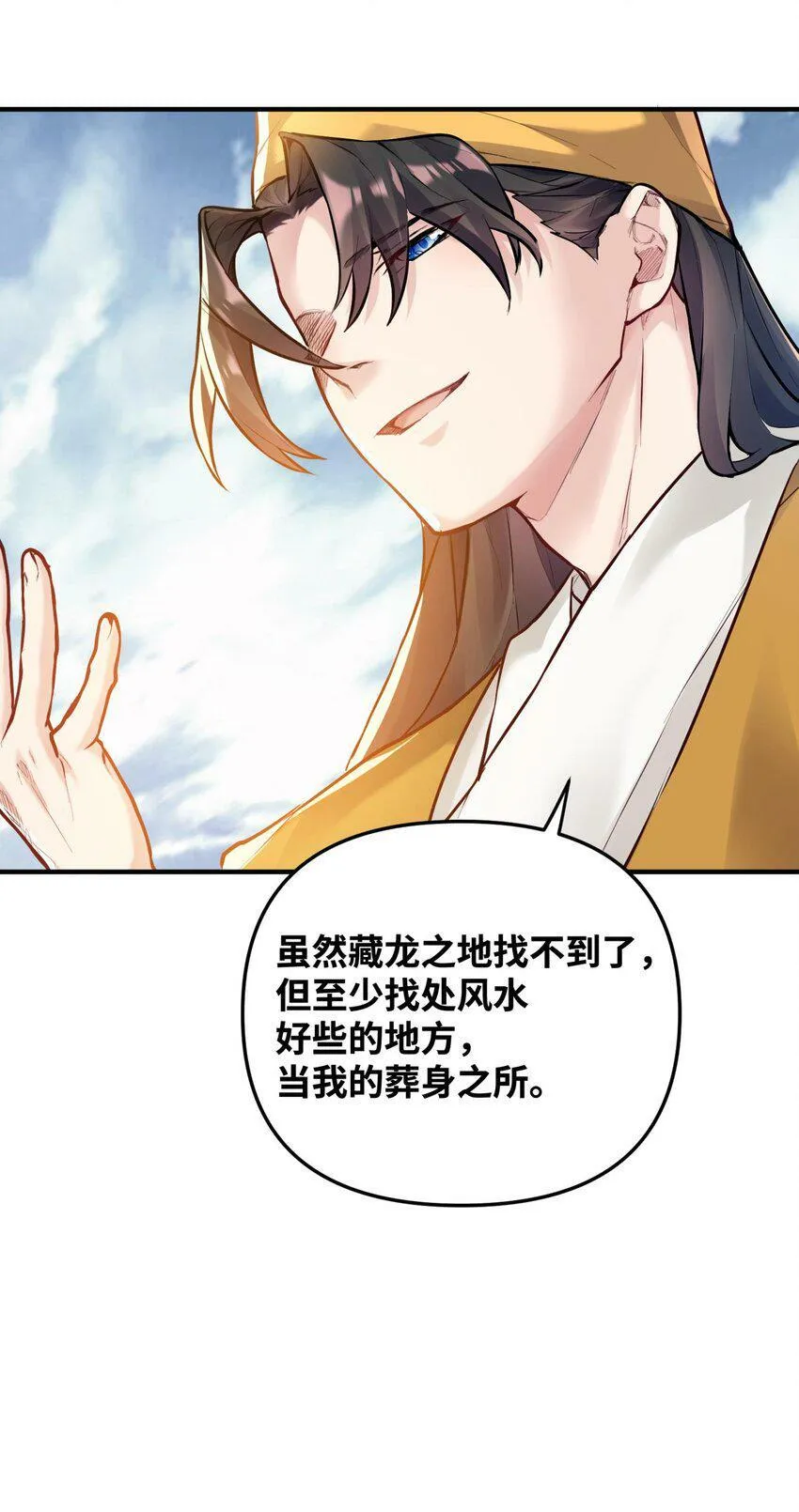 004 天眼 第67页