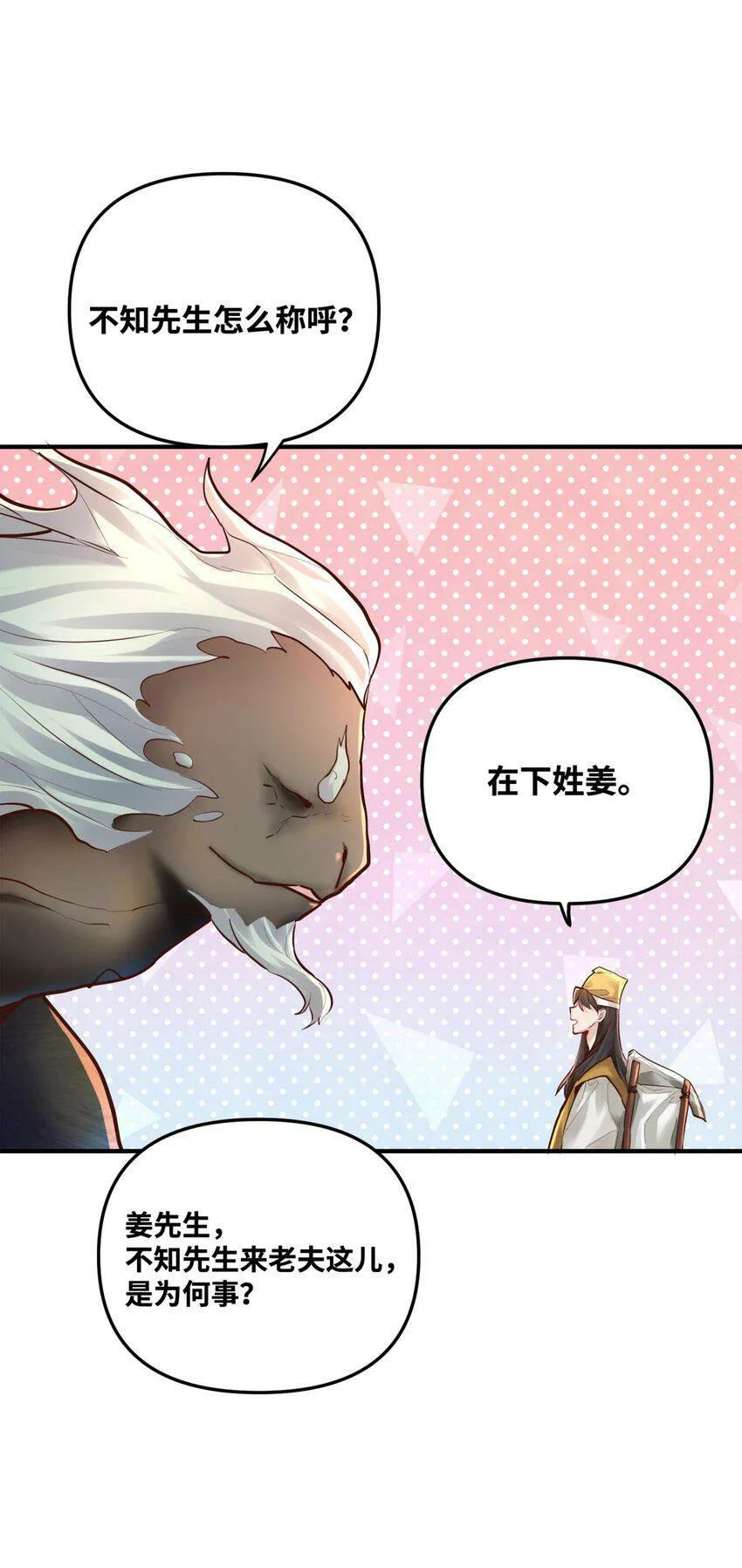003 乌背将 第4页