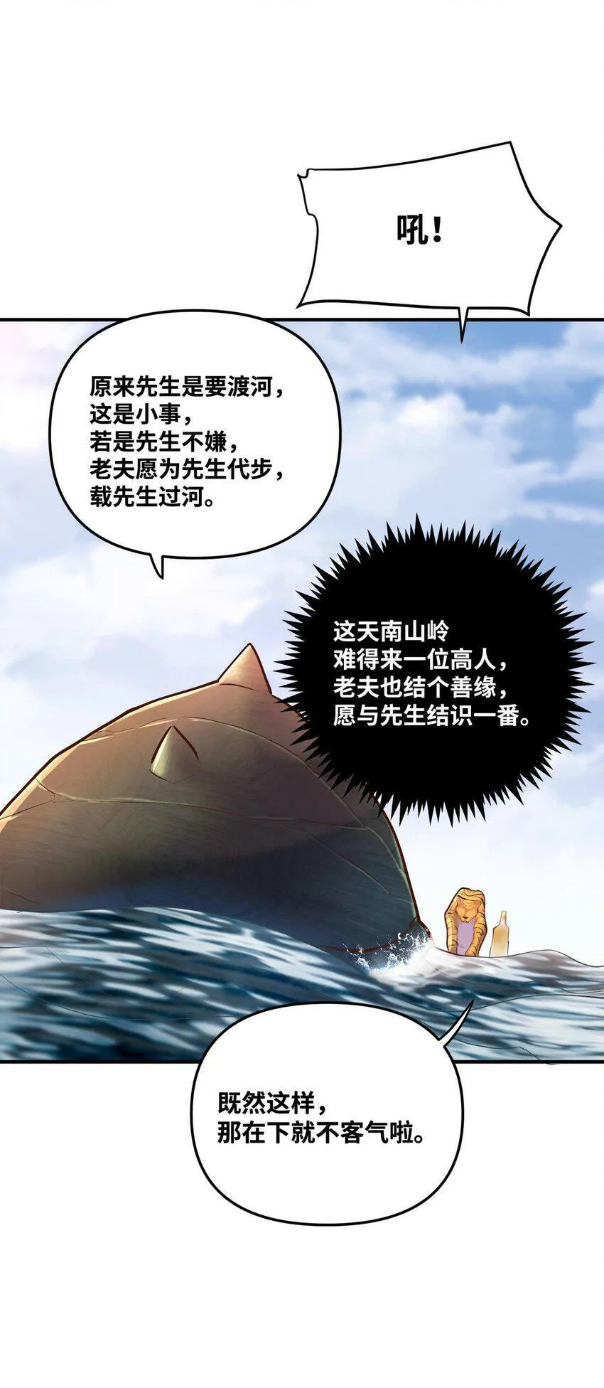 003 乌背将 第5页
