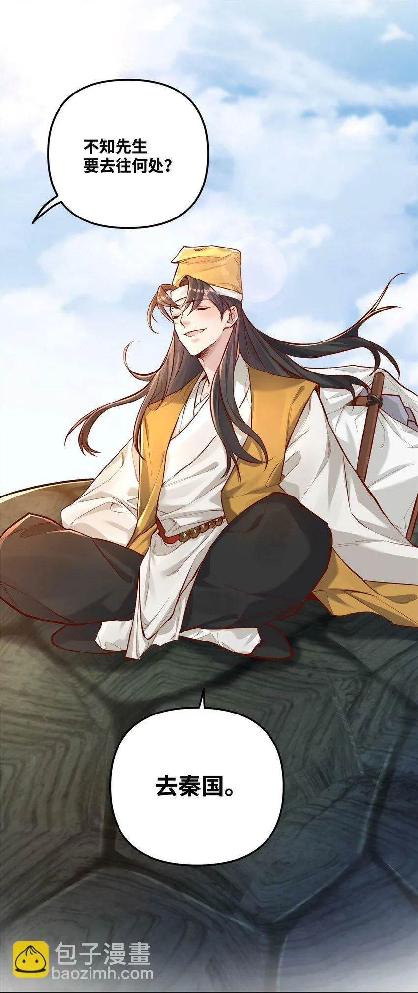 003 乌背将 第8页