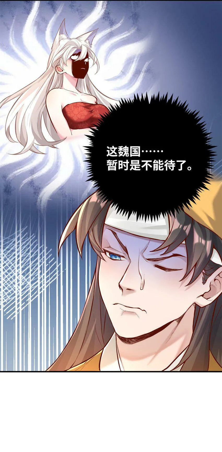 003 乌背将 第9页