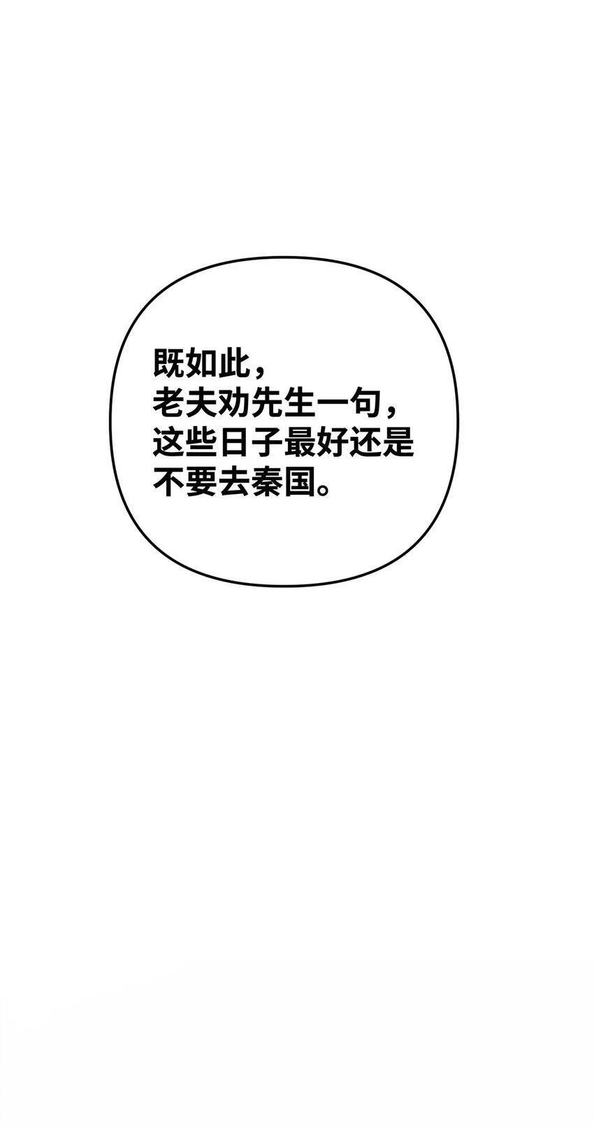 003 乌背将 第11页