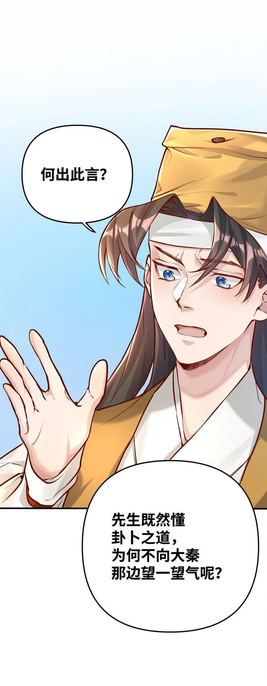 003 乌背将 第12页