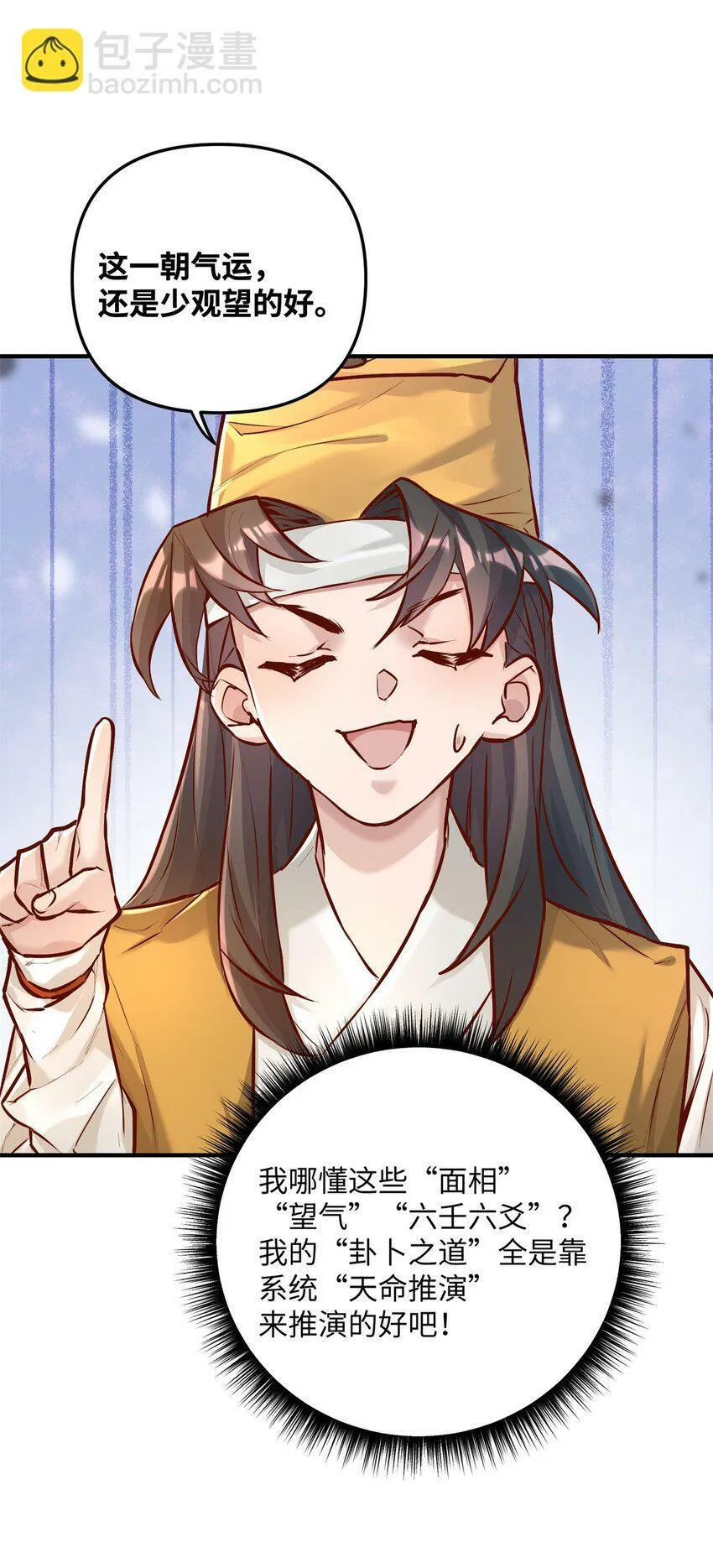 003 乌背将 第13页