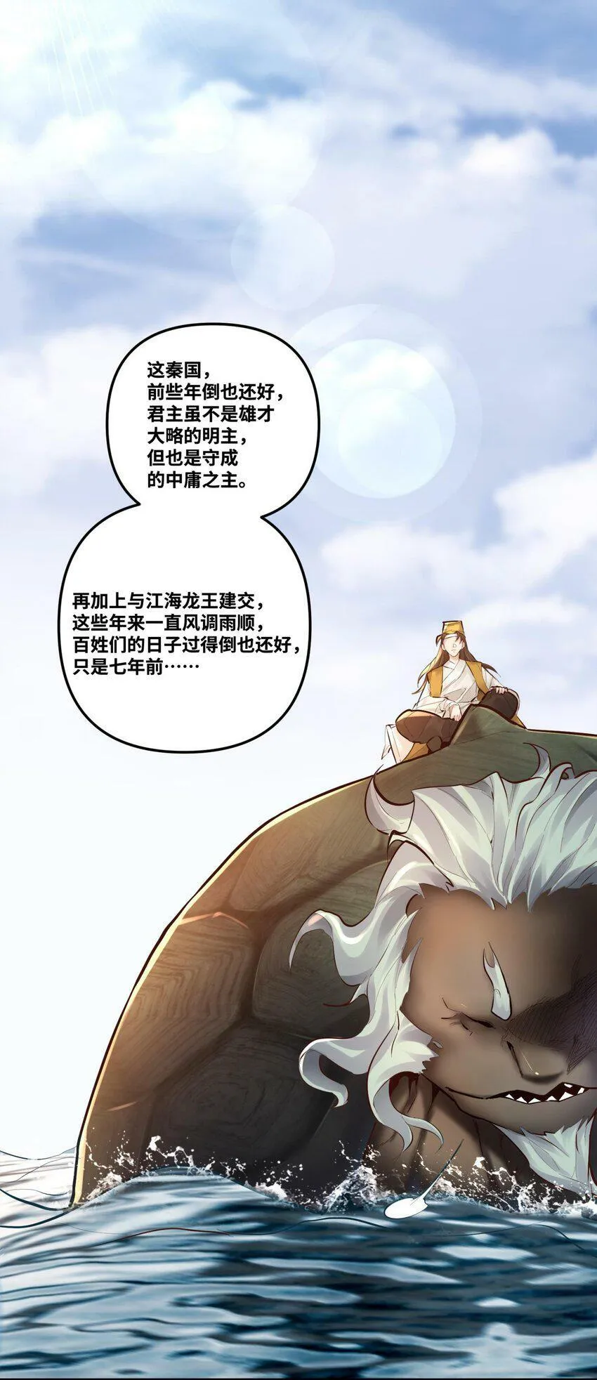 003 乌背将 第15页