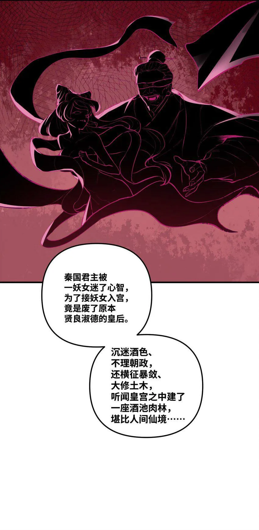 003 乌背将 第16页
