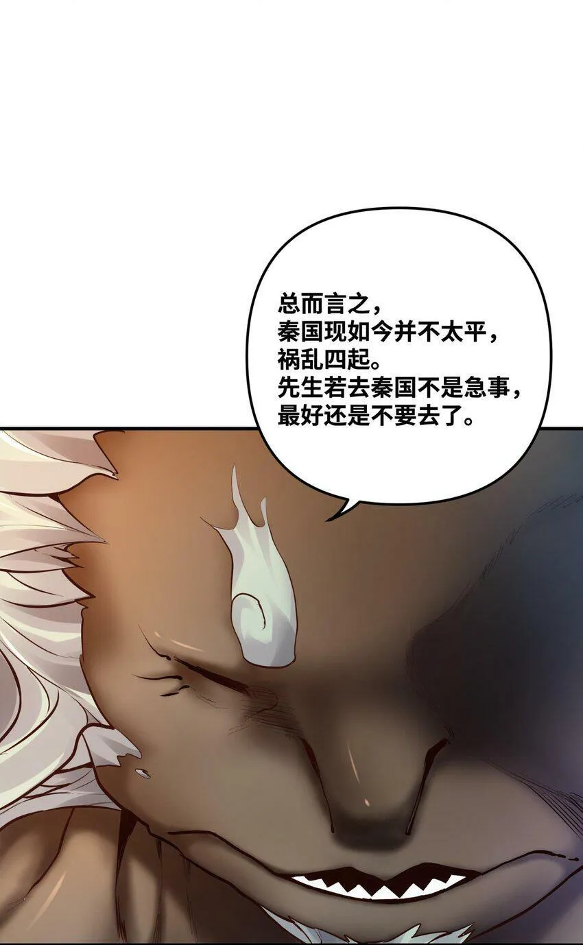 003 乌背将 第17页