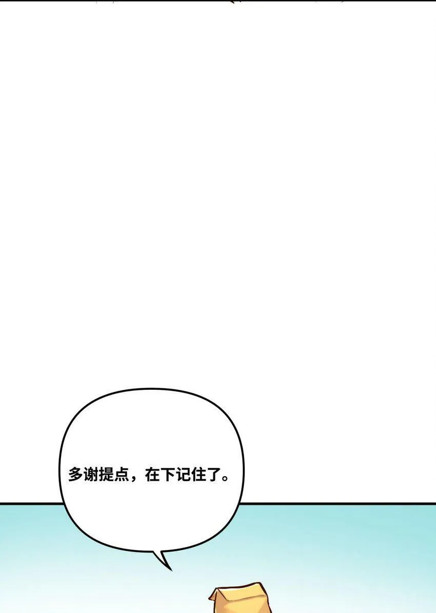 003 乌背将 第18页