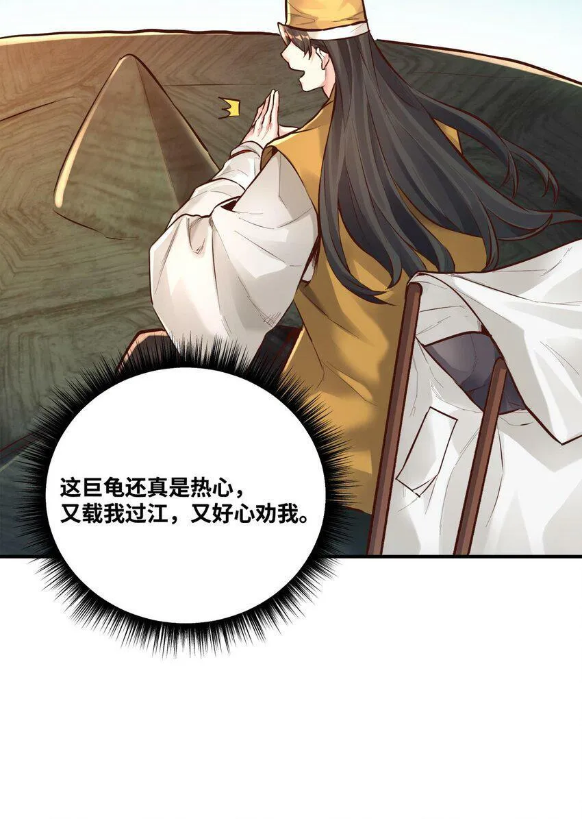003 乌背将 第19页