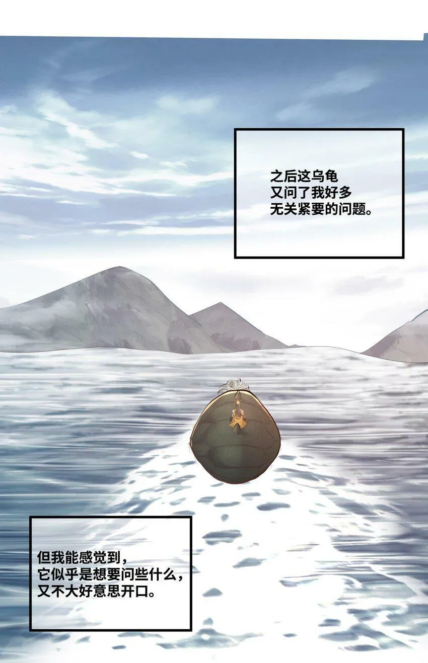 003 乌背将 第21页
