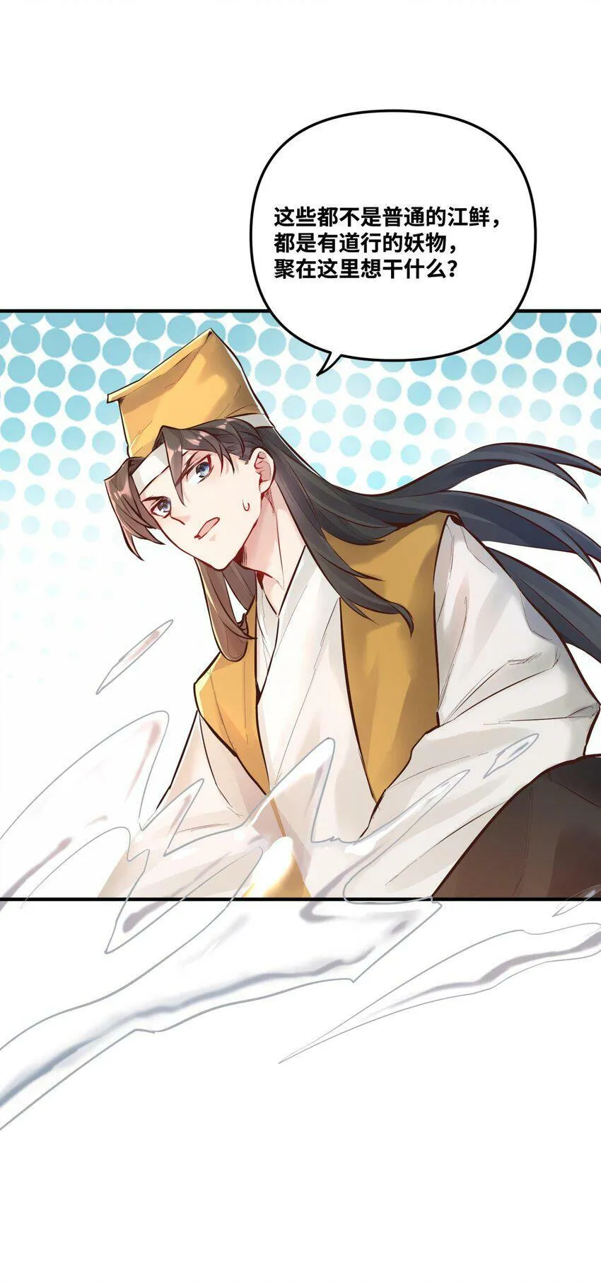003 乌背将 第24页