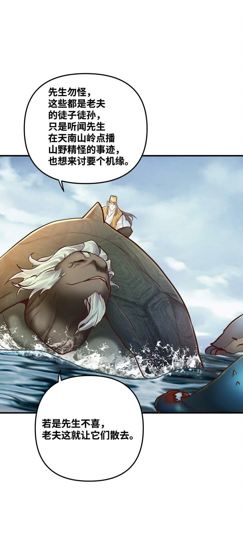 003 乌背将 第25页