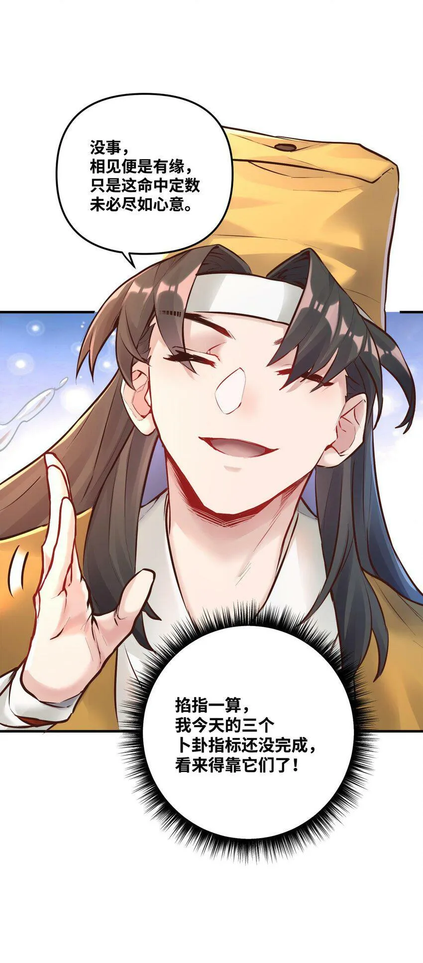 003 乌背将 第26页