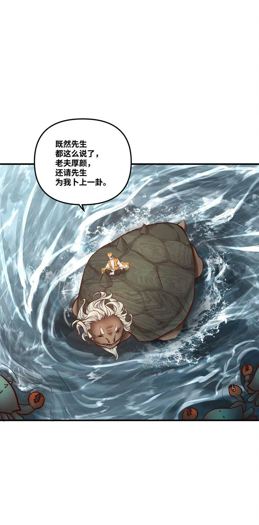 003 乌背将 第27页
