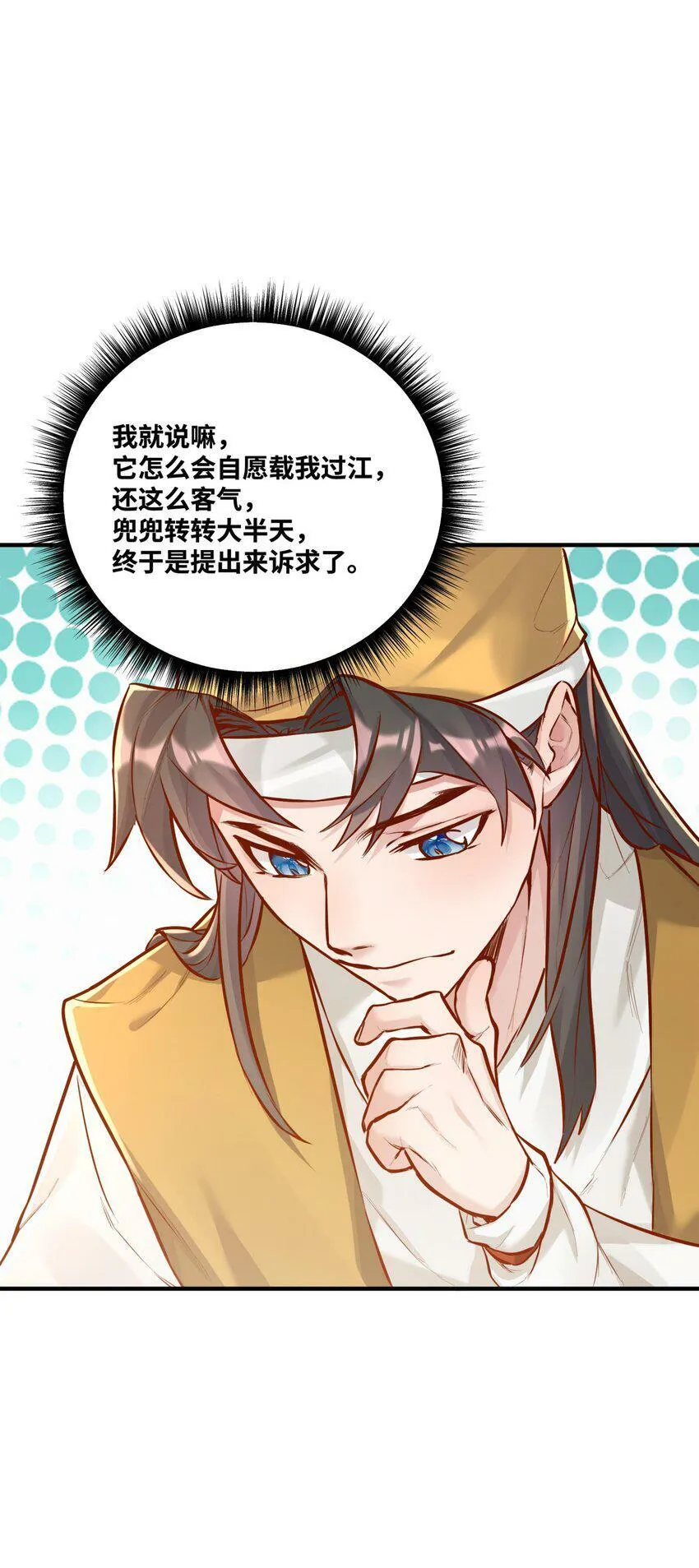 003 乌背将 第28页
